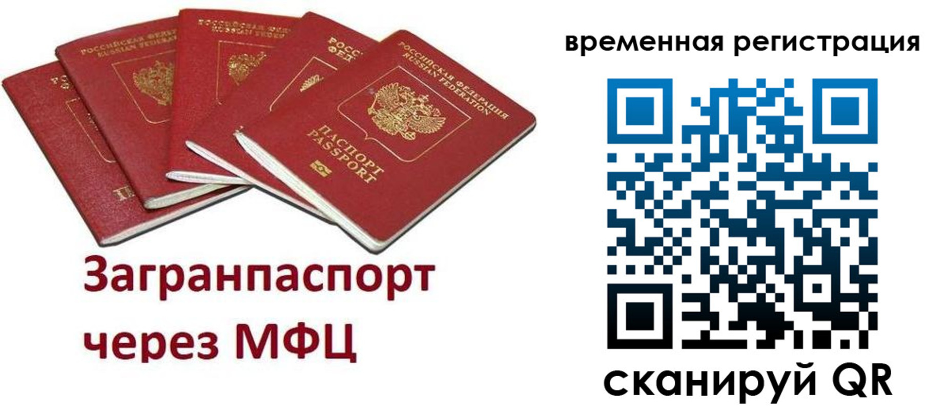 прописка для кредита в Аше