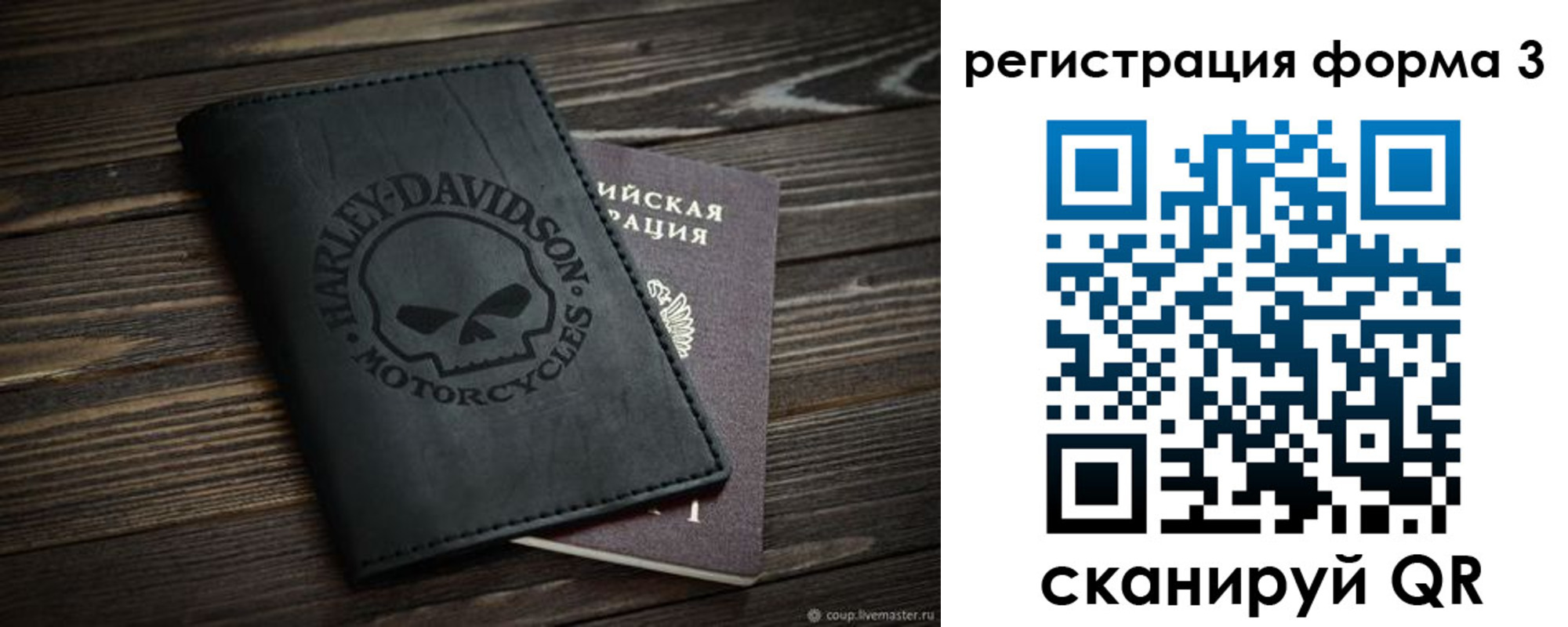 временная регистрация собственник в Аше