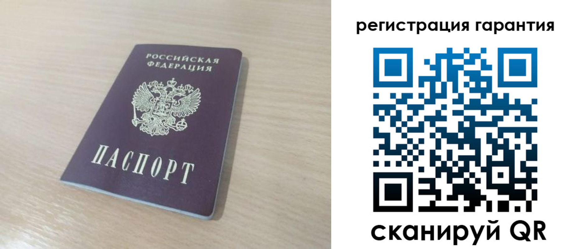 прописка законно в Аше